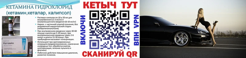 КЕТАМИН VHQ  Юрьев-Польский 